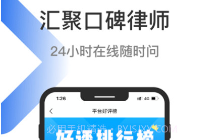 有律律师咨询v1.7.10截图
