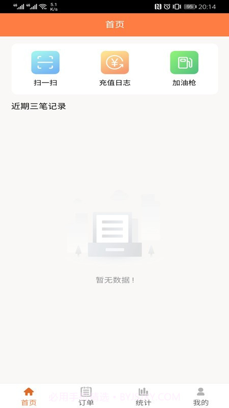 多蒙达商户v1.0.0最新免费版1.0.7截图