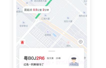 万顺叫车v4.9.14截图