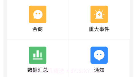 校外培训管理端v1.4.13截图