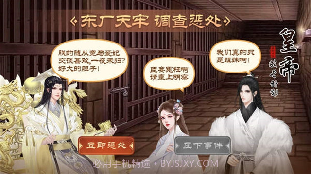 皇帝成长计划2修改器(附教程)v1.0.8截图