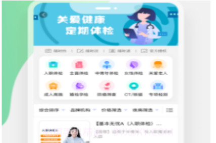 美疗优健康v1.0.14截图