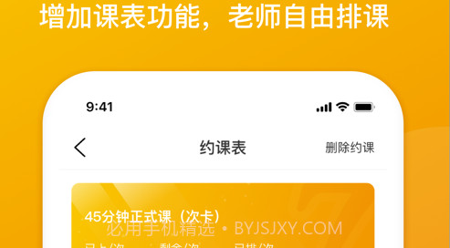 7天陪练v3.7.10截图