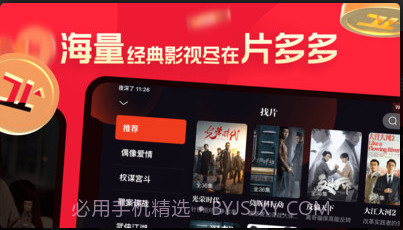 片多多appv3.34.8截图