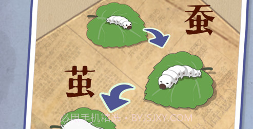 小小养蚕师v0.1.10截图