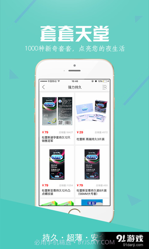 本色堂1.7截图