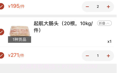 厨神优选v5.0.11截图