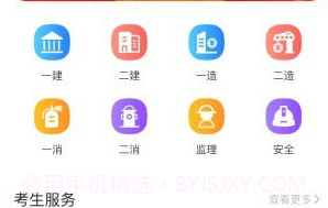 中教学服免费v1.0.4截图