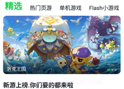 870游戏盒免排队v1.8.1.6截图