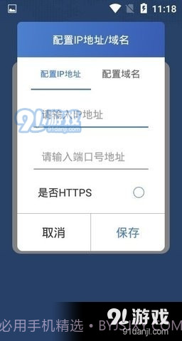 智能化PDA1.2.0截图