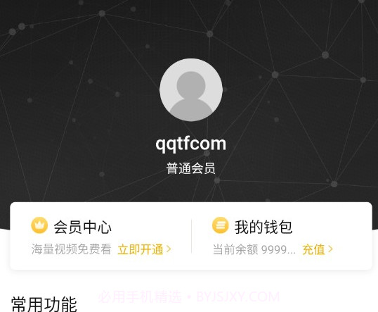 稀饭动漫v2.1.12截图