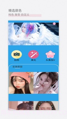 美颜美妆贴纸相机v10.2.15截图