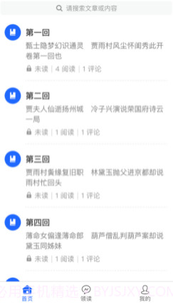 韩非子v1.13截图