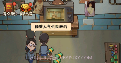 影院大亨v1.0.11截图