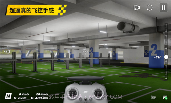 大疆虚拟飞行模拟器v2.1.9截图