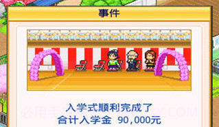 名门口袋学院2V1.8截图