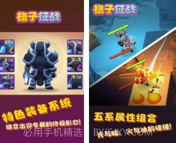 格子征战v2.1.13截图