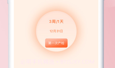 月经期助手v1.0.9截图