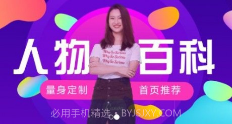 头条百科v1.8截图