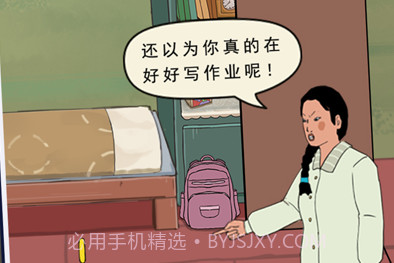 王蓝莓的机智生活v1.0.10截图