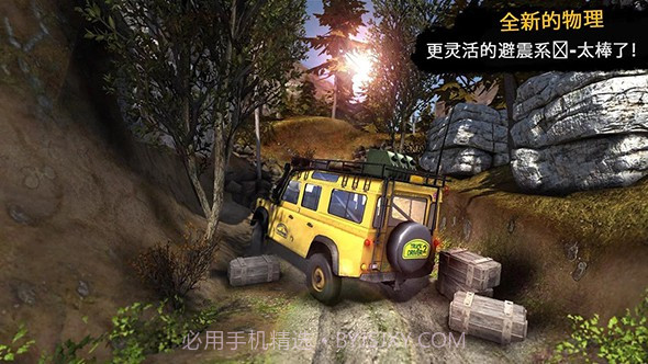 卡车进化狂野之轮中文版3.2.93截图