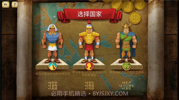 帝国统治者黄金版中文版v1.7截图