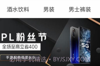 聚民智购v1.3.9截图