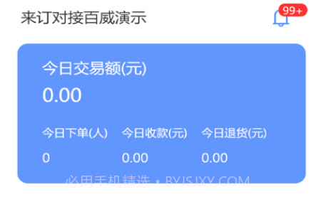 来订移动助手v1.0.10截图