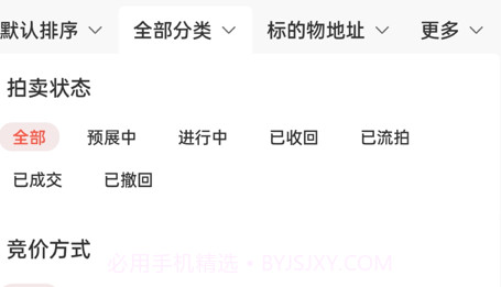 拍拍在线v2.35截图