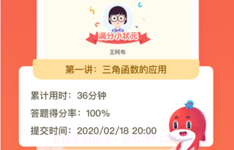 锦书在线v2.32.28截图