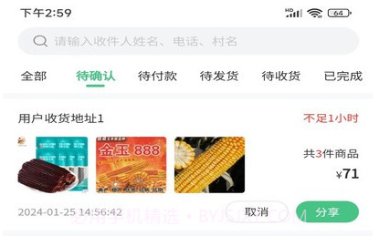 喜丰收小店鐎瑰宕渧1.4截图