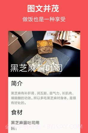 厨房美食菜谱大全v3.12截图