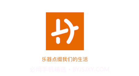 凉风乐器店v2.0.9截图