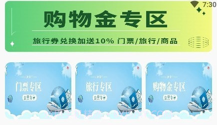 前程旅途v1.3.10截图
