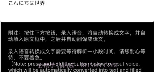小小翻译员v1.0.12截图