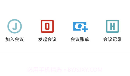 柠檬会议v1.0.12截图