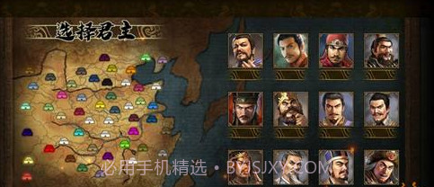 群雄時代v2.12截图