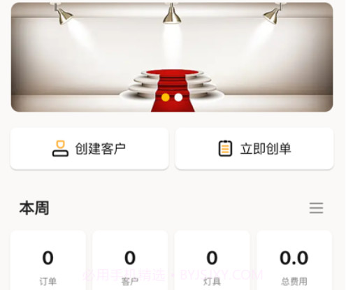 安捷萤火虫v1.0.8截图