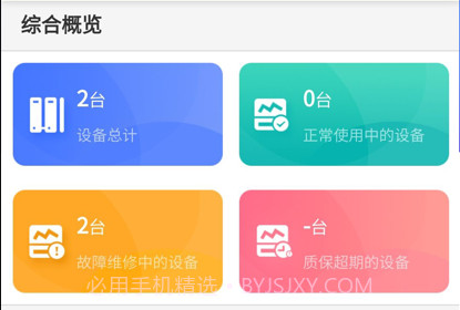 汇环汇服务v1.6截图