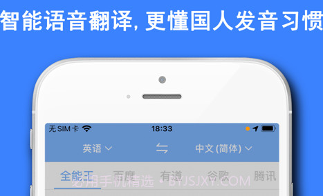 翻译王v1.0.13截图