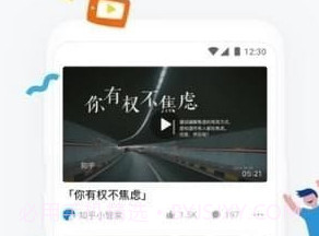 知乎极速版v1.7.9截图