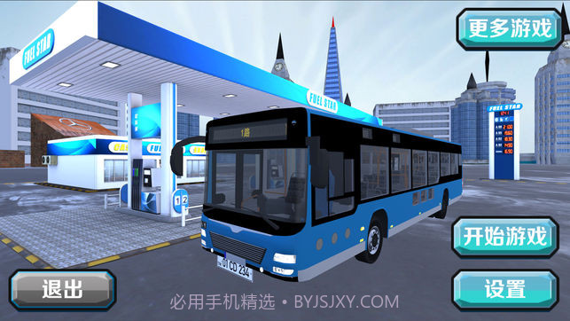 公交车游戏1.7截图