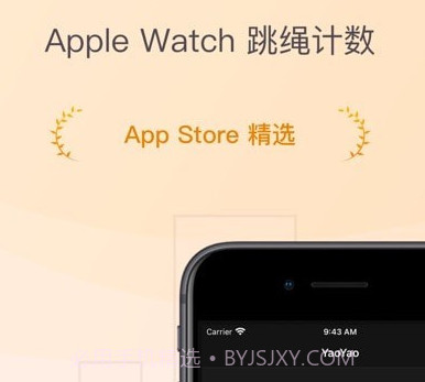 YaoYao跳绳v3.4.9截图