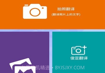 俊亚翻译v5.4.12截图