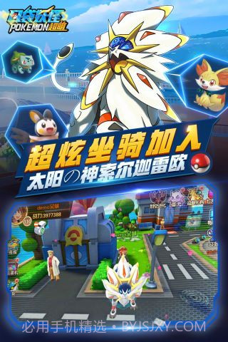 口袋超萌v1.5.12截图