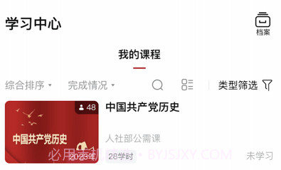 吉林专技v1.0.7截图