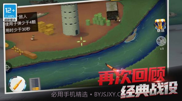 生死王牌狙击战争v1.0.8截图
