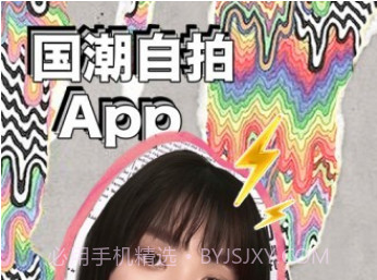 自拍美颜神器v9.5.11截图