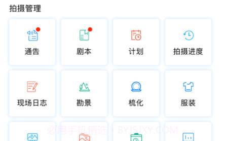 剧易拍v5.11.9截图