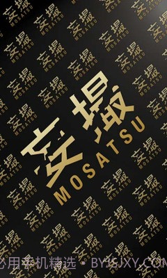 妄撮1.0.4截图
